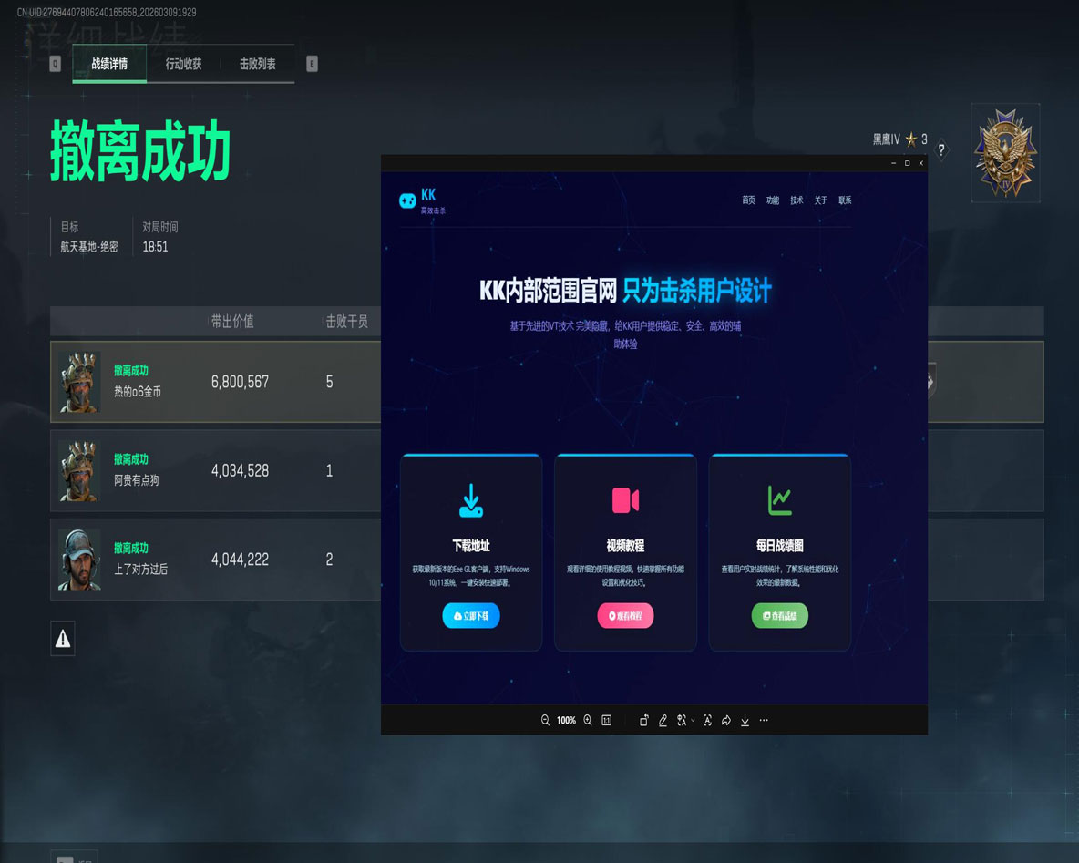 三角洲透视挂封设备透视自瞄效果